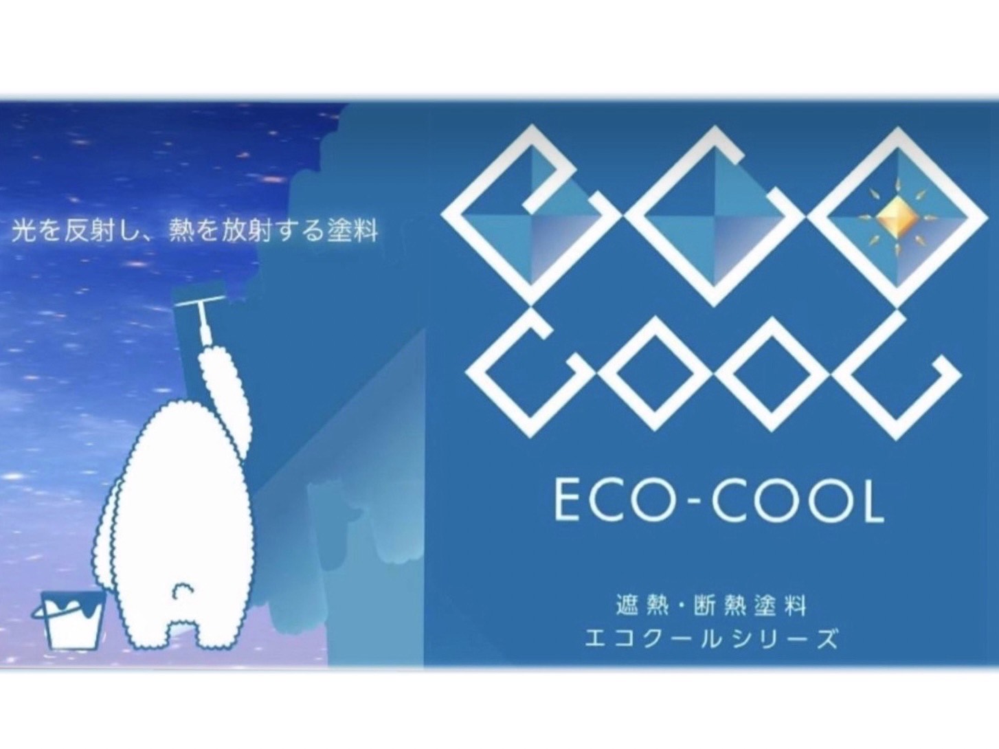 消費電力を削減してエコに生活しよう！の画像